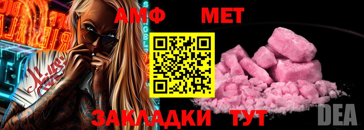 Амфетамин кристаллы  Cocaine  Вход с VPN  Серпухов  ГАШИШ  Бошки Шишки  Мефедрон  