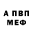 Alpha PVP крисы CK Arinalu