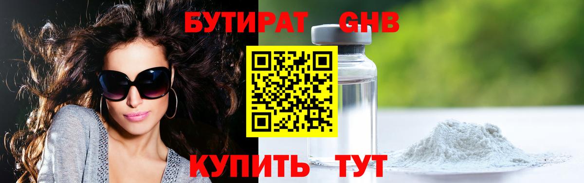 Серпухов  Бутират  Вход с VPN  БУТИРАТ Butirat 