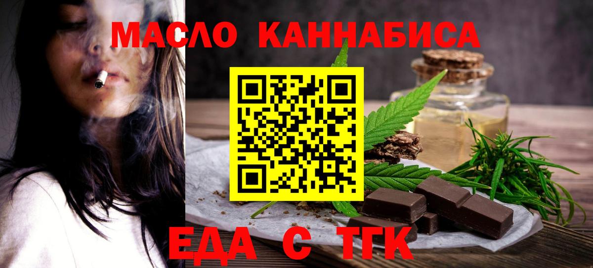 Серпухов  Cannafood конопля  Вход с VPN 