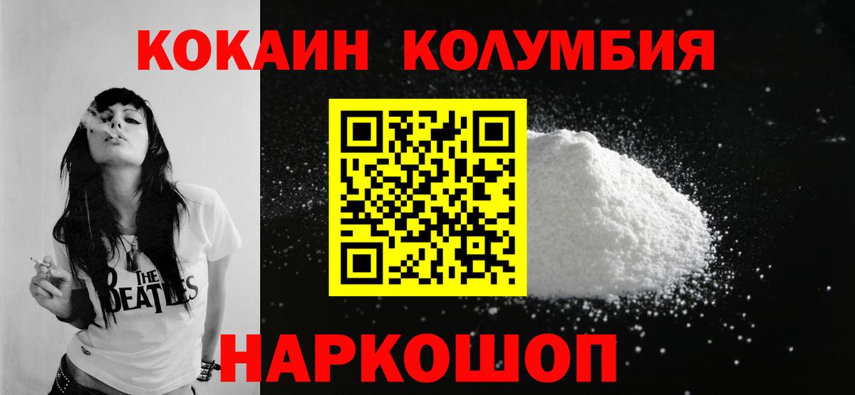 COCAIN Перу  Кокаин Fish Scale  Вход с VPN  Серпухов 
