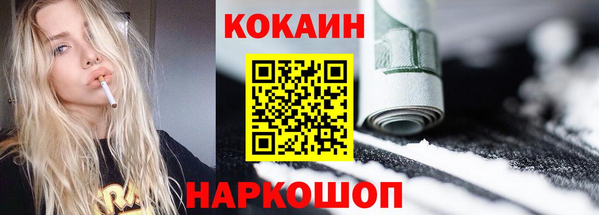 КОКАИН Перу Серпухов