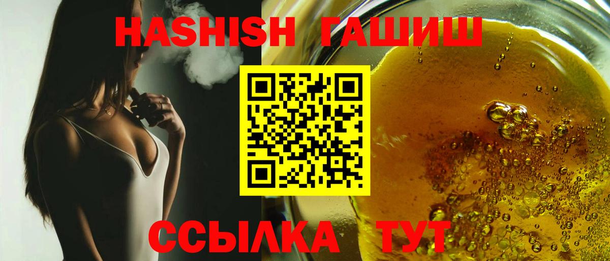 купить закладку  ГАШ Premium  Серпухов  Вход с VPN  ГАШ Premium 