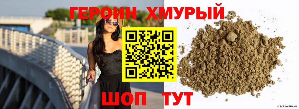 Героин Афган  Вход с VPN  Серпухов 