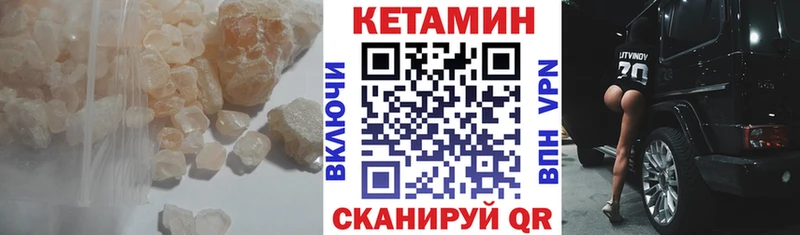 КЕТАМИН VHQ Серпухов