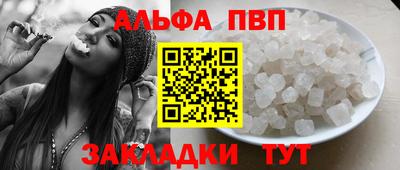 альфа пвп Можга