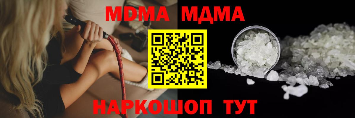 МДМА crystal  MDMA  Вход с VPN  Серпухов  MDMA VHQ 