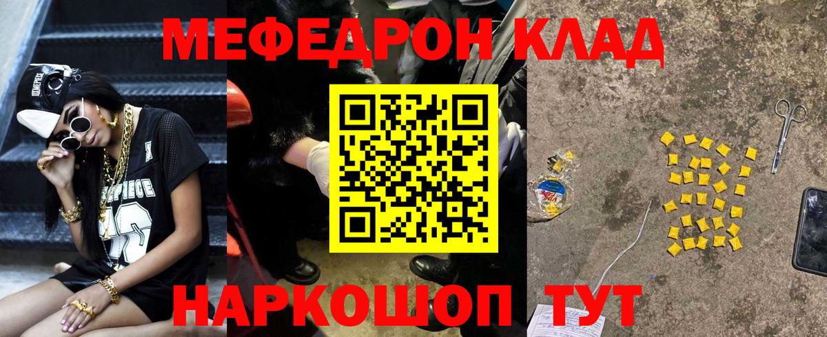 Серпухов  Меф  Вход с VPN  Меф VHQ  Мефедрон 