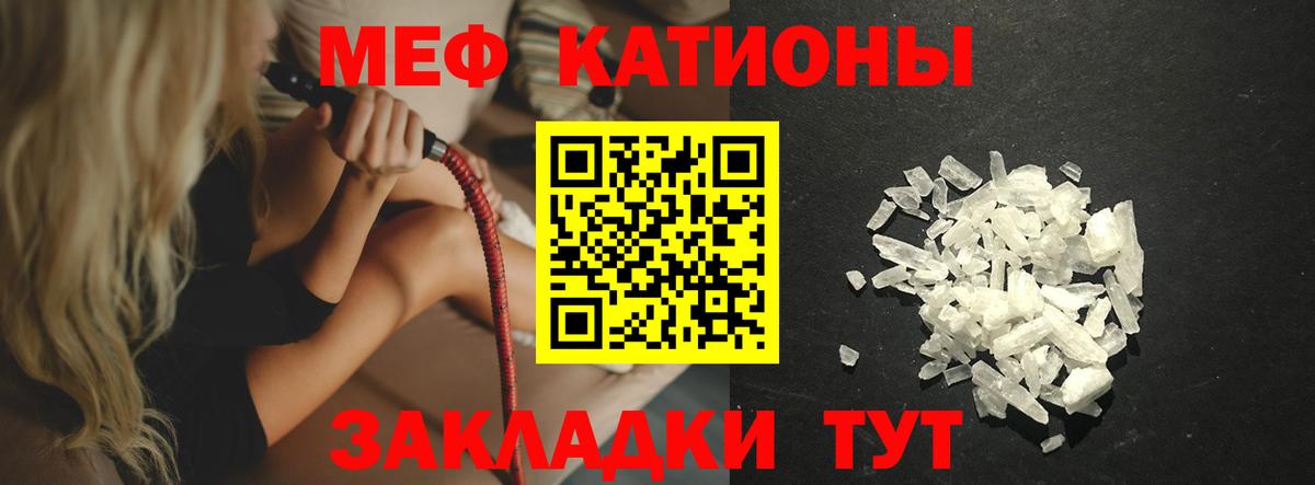 МЕФ кристаллы Серпухов