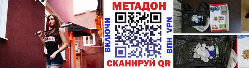 Метадон VHQ  Серпухов 