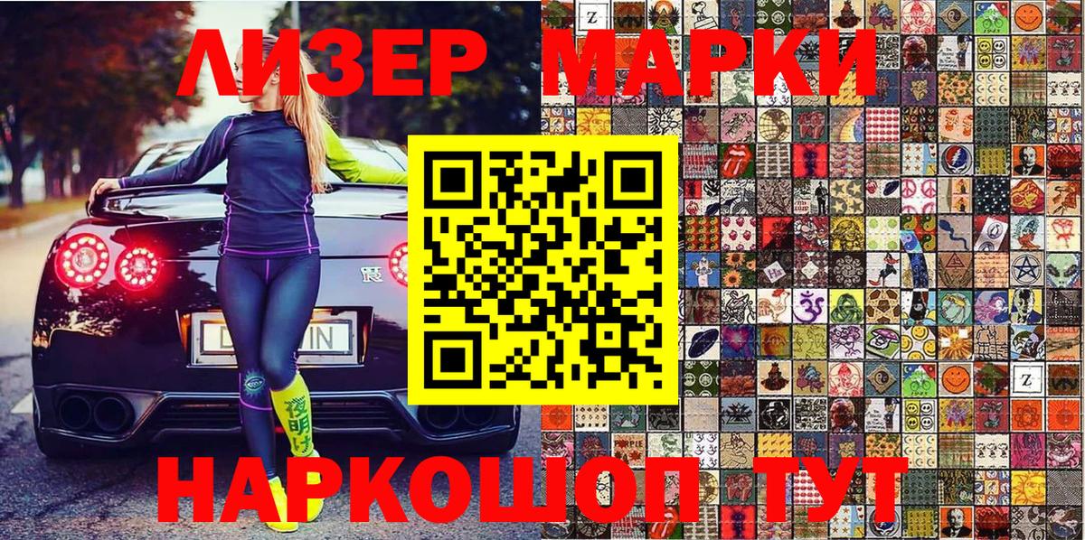 Марки NBOMe 1,8мг Серпухов