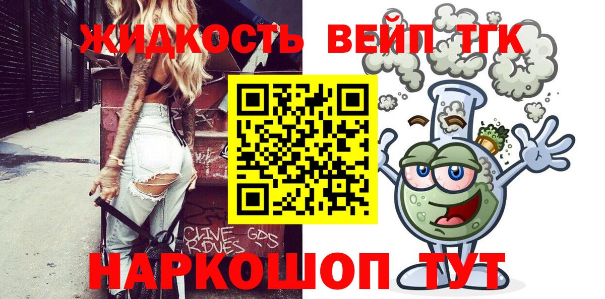 Серпухов  ТГК концентрат  Вход с VPN 
